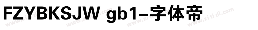 FZYBKSJW gb1字体转换